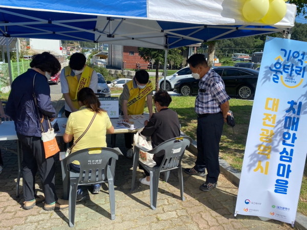 20일 기성동에서 열린 치매극복주간 행사 사진