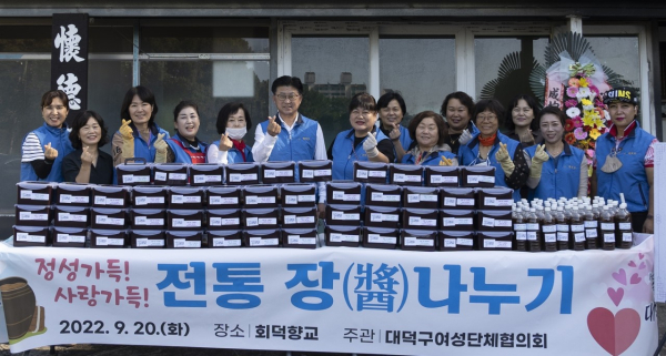 어려운 이웃 60가정 위한 전통 장(醬) 나눔 행사 진행 모습