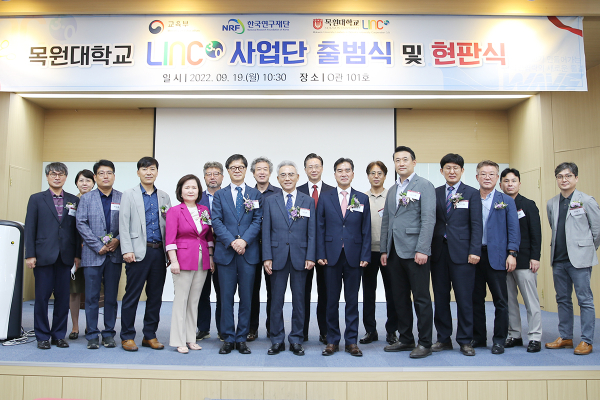 지난 19일 목원대 산학협력관에서 열린 LINC 3.0 사업단 출범식 및 현판식에서 대학 관계자 등이 기념촬영