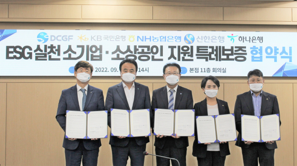 20일 하나은행, KB국민은행, 신한은행, NH농협은행과 ‘ESG 실천 소기업·소상공인 지원 특례보증’ 업무협약 체결 모습