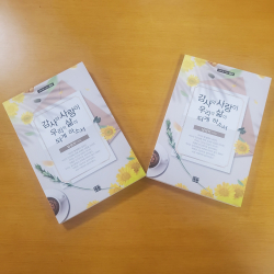 수필집「감사와 사랑이 우리의 삶이 되게 하소서」