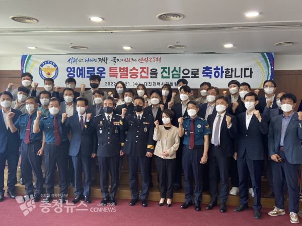 석보현 경위 특별승진 임용식