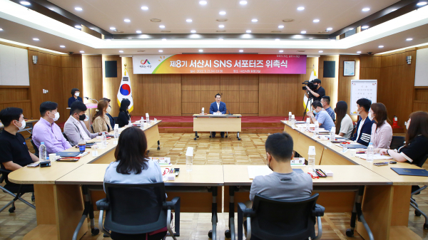 21일 시청 중회의실에서 서산시 SNS 서포터즈 위촉식을 했다