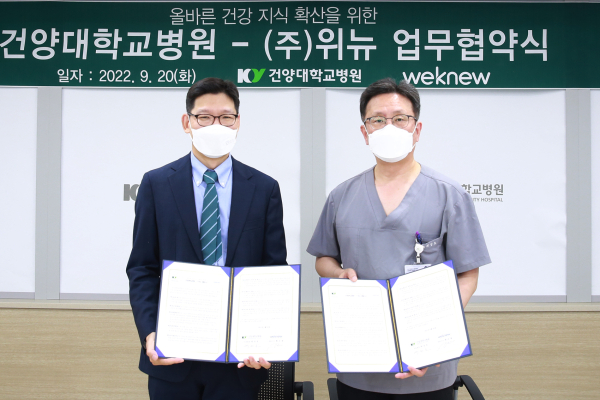 ㈜위뉴 업무협약 체결식 모습