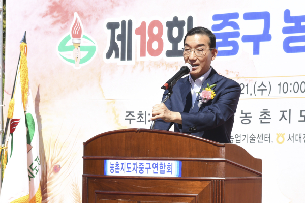 목달동 중구체육복지센터에서 열린 제18회 중구농업인 화합전진대회 모습