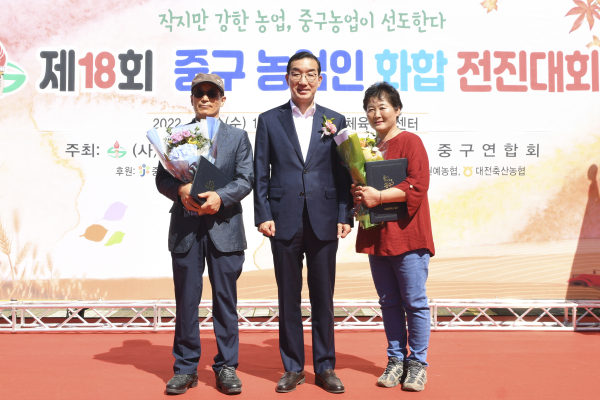 목달동 중구체육복지센터에서 열린 제18회 중구농업인 화합전진대회 모습