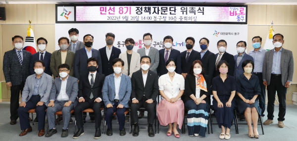 정책자문단 위촉식 단체사진 모습