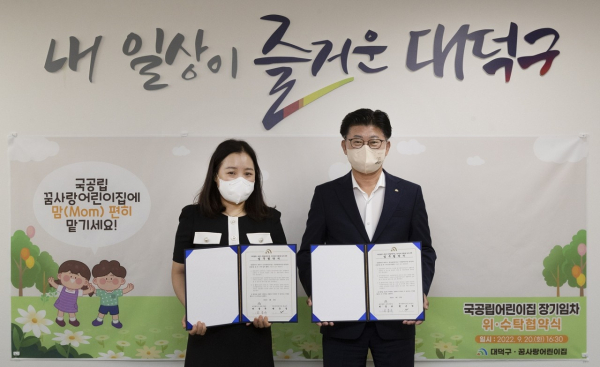 국공립어린이집 장기임차 전환 위수탁 협약 체결식 모습