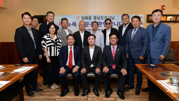 충청향우회(뉴욕한인회) 간담회