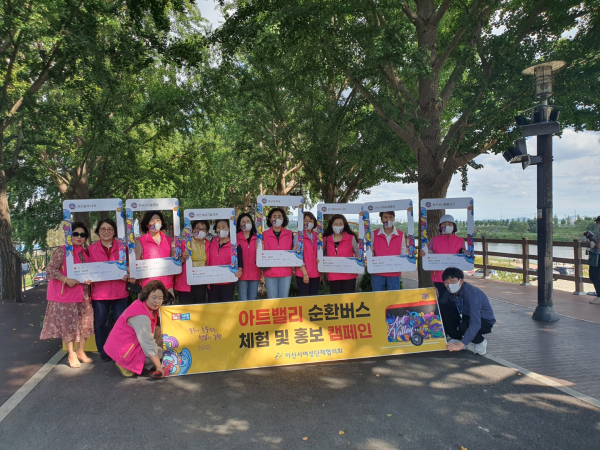 신정호 아트밸리 순환버스 체험 홍보활동 기념사진