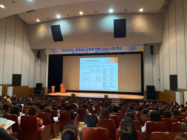 역량강화 연수 진행 장면/천안교육지원청 제공