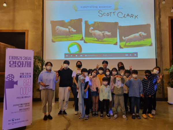 홍성군이 주최한 ‘동네 영화관’ 프로그램에 초청 진행