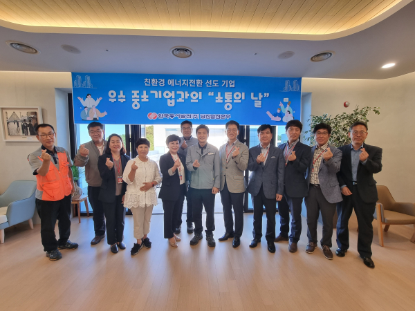 우수중소기업과 소통의날 기념사진