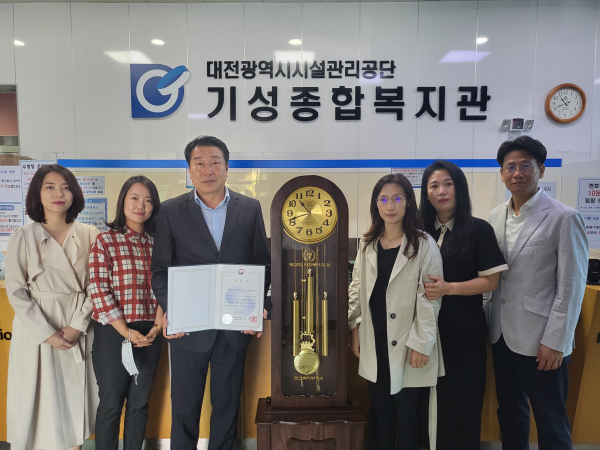 기성복지관, 보건복지부 장관 기관표창 수상 모습