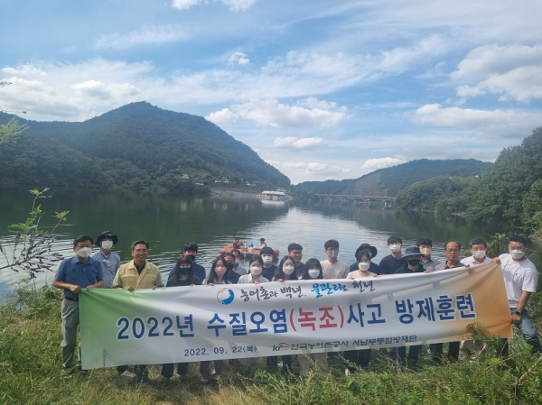 청양지사 ,‘칠갑저수지 합동 녹조제거 훈련’ 단체사진