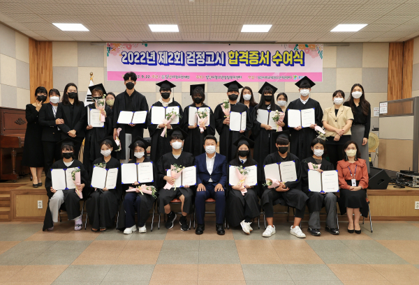 제2회 검정고시 합격자 73명 배출 합격증서 수여 기념사진