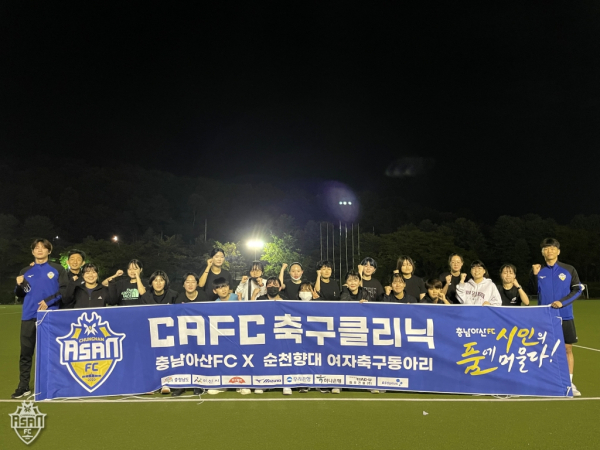 순천향대 여자축구 동아리 ‘SWFC’ 후반기 축구 클리닉 재개