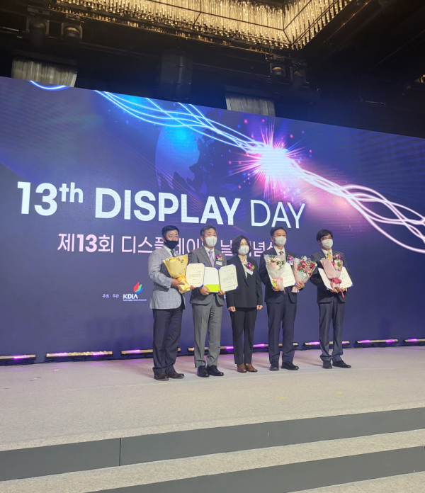 제13회 디스플레이의 날 기념식에서 한밭대학교 전자공학과 최윤석 교수(오른쪽 첫 번째)와 수상자들이 기념촬영