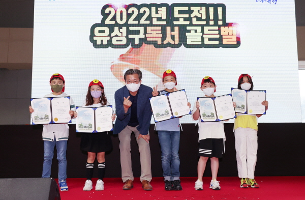 지난 24일 유성구 청소년수련관에서 독서골든벨 대회가 열린 가운데, 정용래 유성구청장(가운데)가 수상자들과 기념촬영