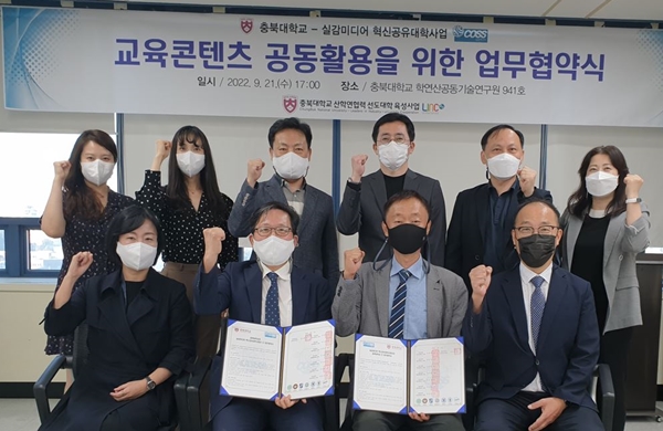 배재대는 충북대 학연산공동기술연구원에서 교육콘텐츠 공동활용을 위한 업무협약을 체결했다.