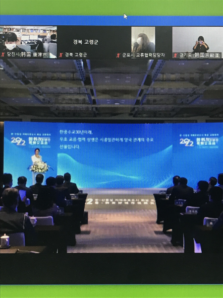 한-산둥성 화상교류회의 사진