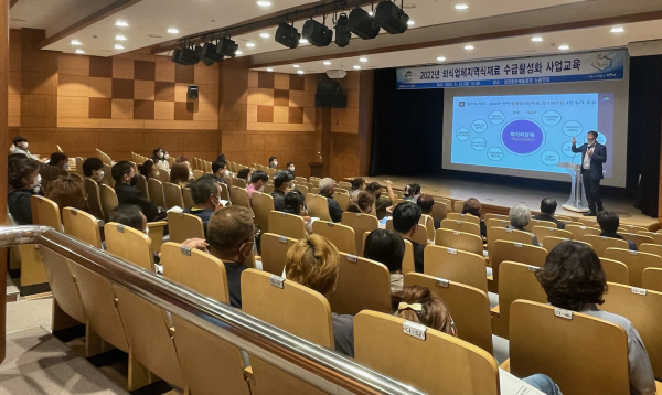 외식업체에 청양산 안전 농산물 공급