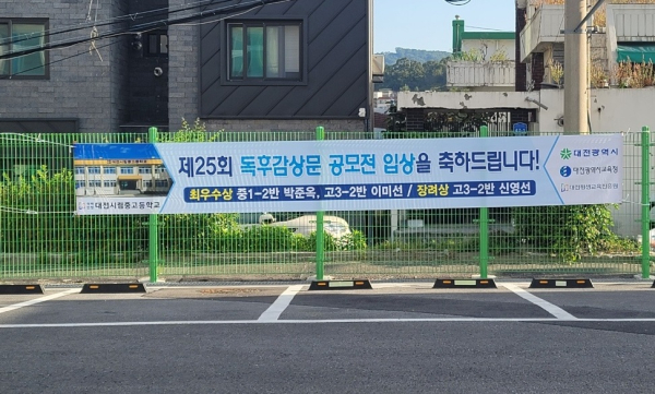 시립중고등학교 수상 축하 현수막