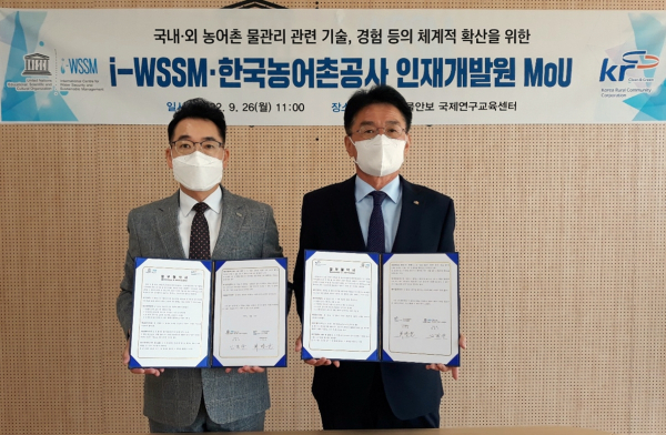 한국농어촌공사와 유네스코 물안보국제연구교육센터는 26일 물분야국제교육협력 MOU를 체결했다(사진오른쪽부터_최병윤 인재개발원장 신봉우 센터장 순)