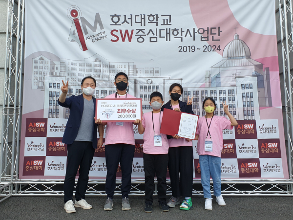 ‘호서 AI 코딩드론 경진대회’ 개최 시상식 모습