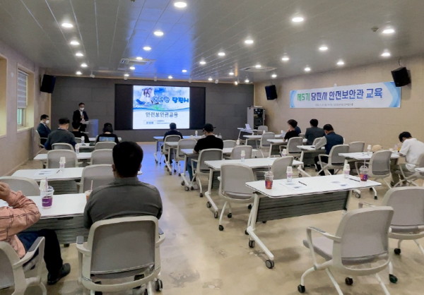 신규 안전 보안관 교육