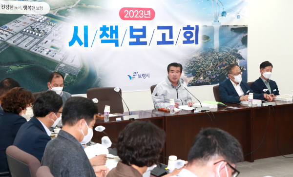 2023년도 시책보고회 개최 모습