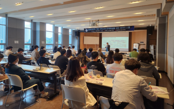 대전과학산업진흥원 이상환 사업기획단장이 ‘공공데이터 기반 지역사회 문제해결을 위한 데이터 스쿨’을 주제로 특강 진행