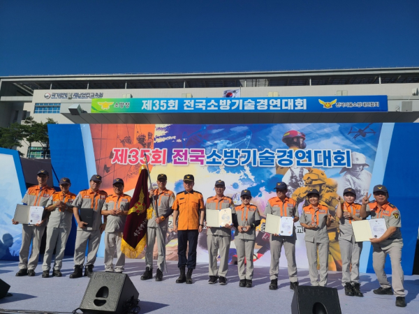 의용소방대 시상식 모습