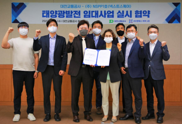 대전교통공사 김추자 사장직무대행(오른쪽 네번째)과 ㈜넥스트스퀘어 김형준 대표   (오른쪽 여섯번째)가 태양광발전 임대사업 MOU를 체결했다.