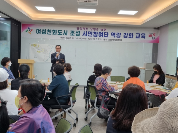 박희조 동구청장이 역량강화 교육에 참석한 여성친화도시 시민참여단을 격려하고 있다.