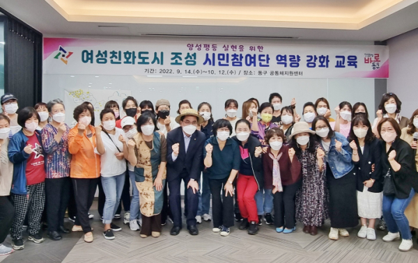 대전 동구 공동체지원센터에서 역량강화교육 진행