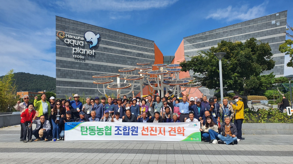 탄동농협, 농업인 및 조합원 선진지 견학 실시