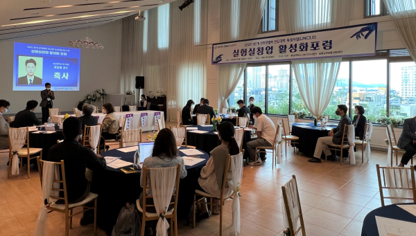 ‘실험실 창업 활성화 포럼’ 개최