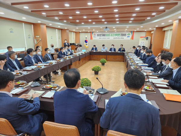 시·군 정책현안 조정회의