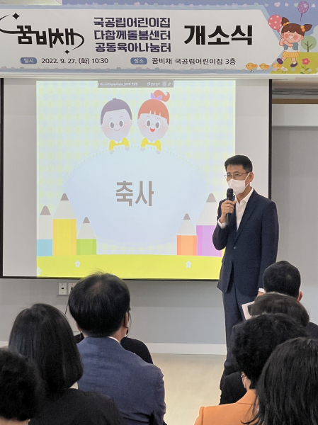 이태규 부시장 개소식 축사 장면