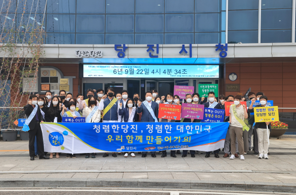 ‘반부패·청렴 & 적극행정 캠페인’