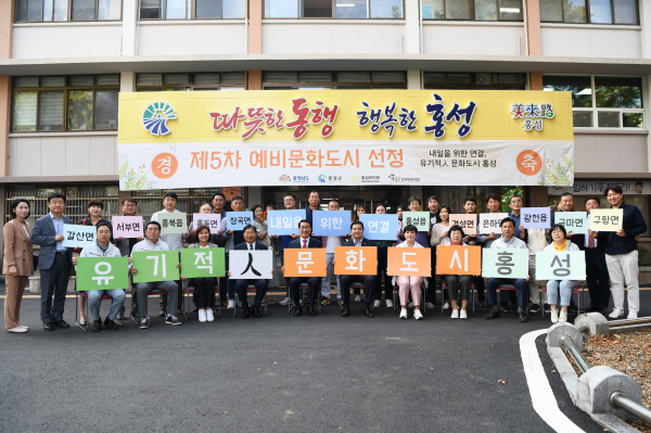 충청남도 유일 제5차 예비 문화도시 선정