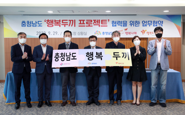 행복두끼 프로젝트 업무협약 체결