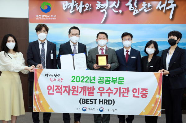 공공무분 인적자원개발 우수기관 선정 기념 촬영 사진