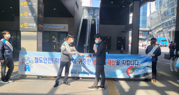 영남본부 직원들이 29일 부산역 광장에서 철도교통 안전 캠페인을 시행하고 있다.