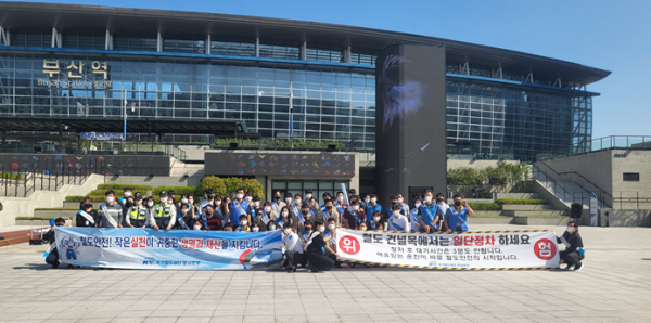 영남본부 직원들이 한국철도공사와 합동으로 29일 부산역 광장에서 철도교통 안전 캠페인을 시행하고 기념촬영 모습