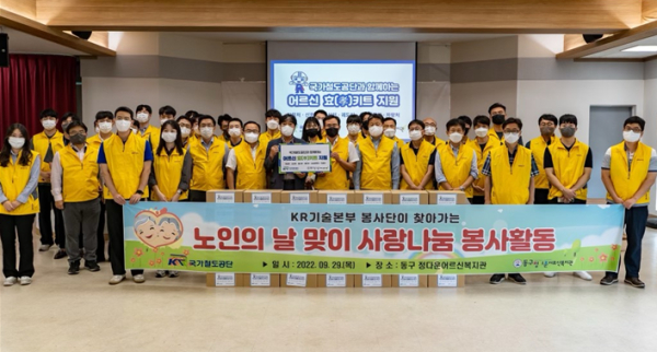 기술본부 봉사단이 29일 대전시 동구 정다운어르신복지관에서 독거 어르신 후원물품 배부에 앞서 기념촬영 모습