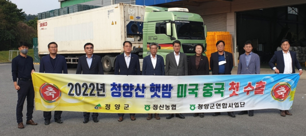 청양 햇밤 40t(1억3,200만 원)을 지난 28일 미국, 중국, 홍콩 수출 선적