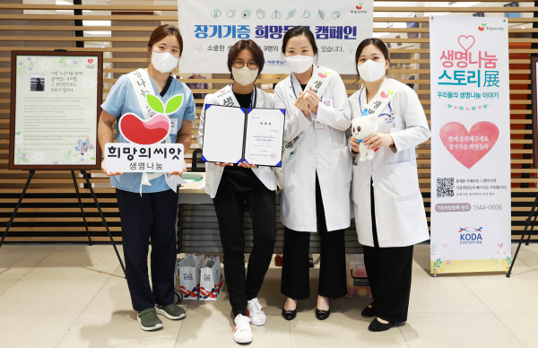 생명나눔주간 행사 진행 단체사진