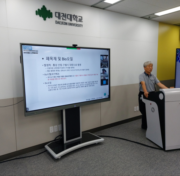 제3차 바이오헬스 산학협의회 개최 모습